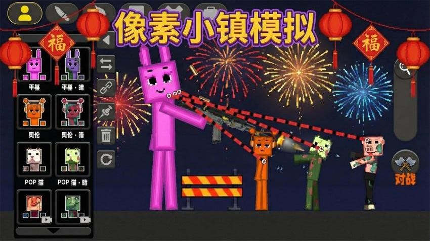 像素小镇模拟游戏最新版下载