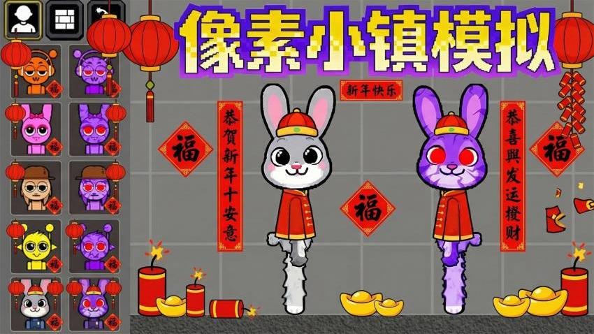 像素小镇模拟游戏最新版下载