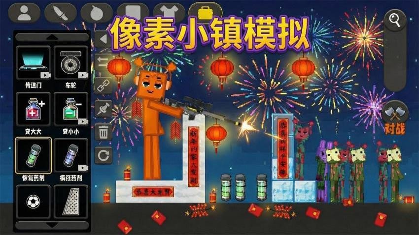 像素小镇模拟游戏最新版下载
