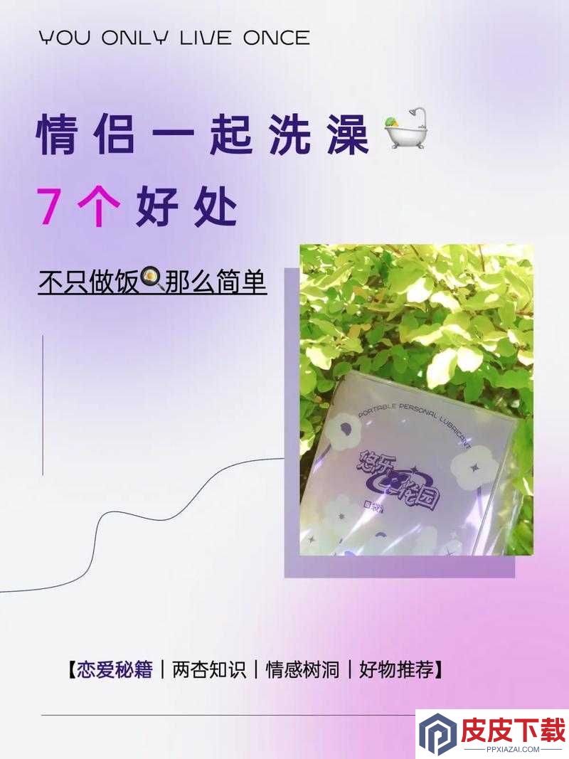 和男朋友一起洗澡做羞羞的事