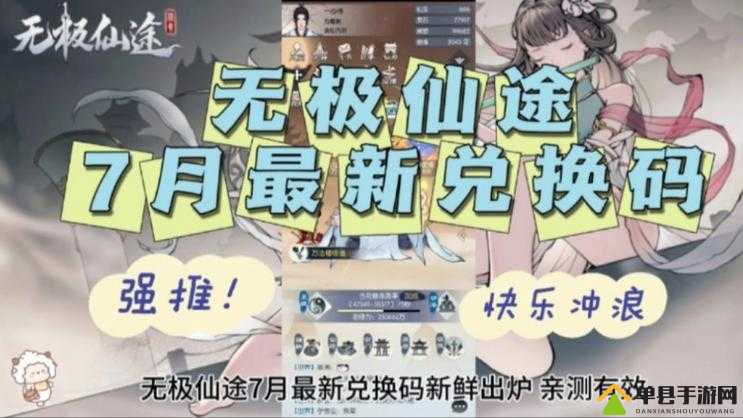无极仙途仙魔战场奖励兑换指南，究竟该换什么才能最大化收益？