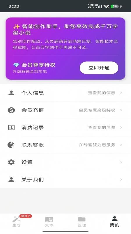 ai一键智写app官方版下载