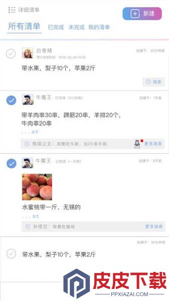 麻吉日程app下载最新版