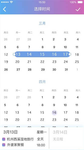 麻吉日程app下载最新版