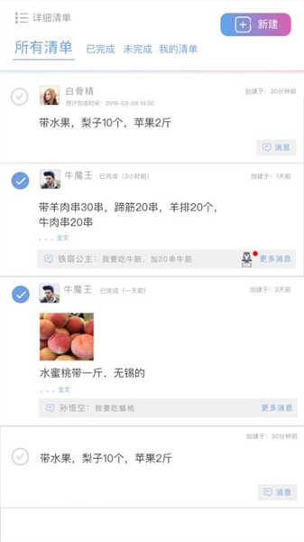 麻吉日程app下载最新版
