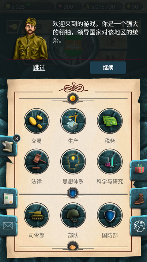 20世纪 - 另类历史游戏下载
