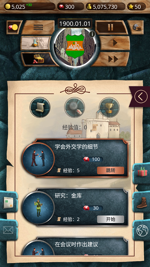 20世纪 - 另类历史游戏下载