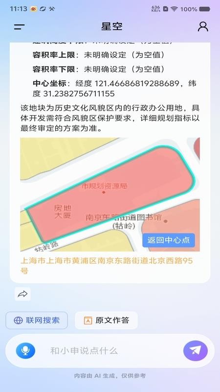 星空app最新版下载