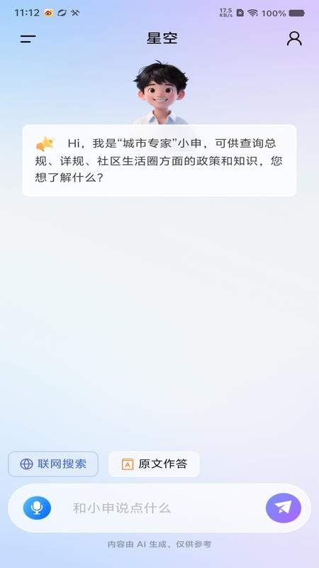 星空app最新版下载
