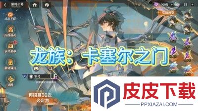龙族卡塞尔之门兑换码最新