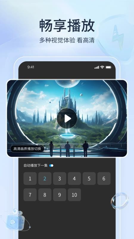 星尘网盘app最新版下载