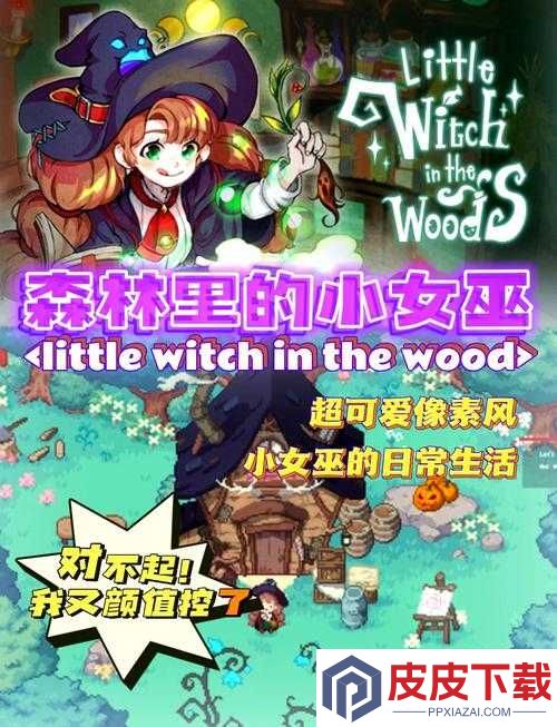 神子巫女小游戏究竟有何独特魅力