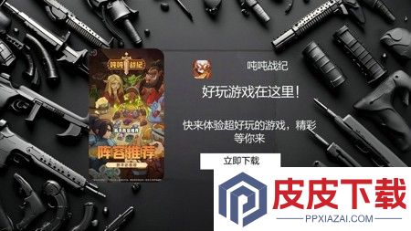吨吨战纪最强英雄推荐
