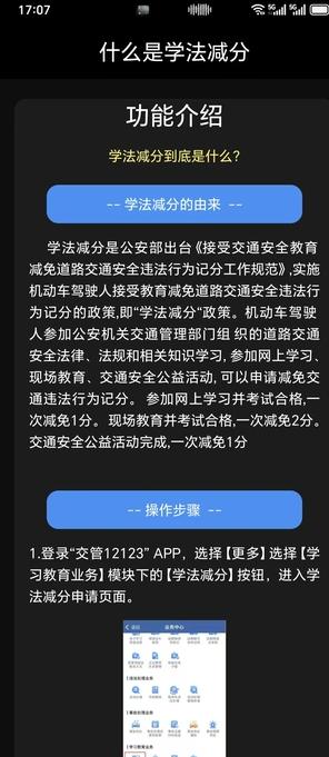 驾考学法减分宝典安卓版官方版下载