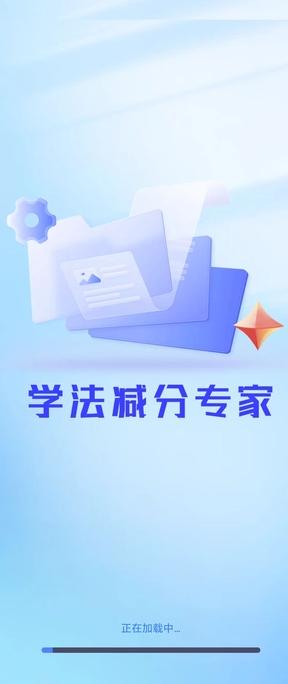 驾考学法减分宝典安卓版官方版下载