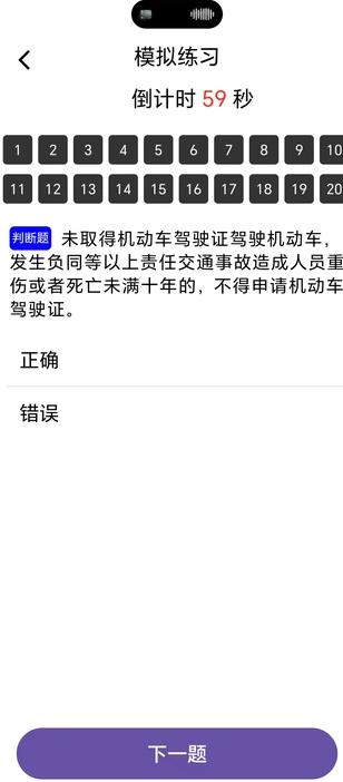 驾考学法减分宝典安卓版官方版下载