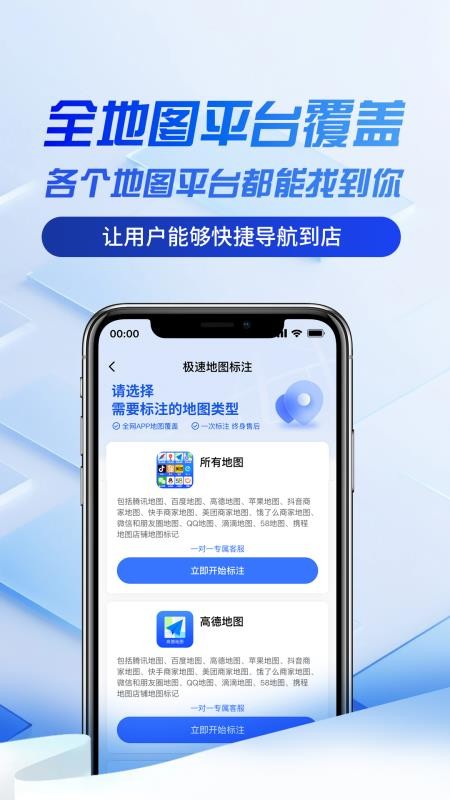 旺旺地图标注app下载安装