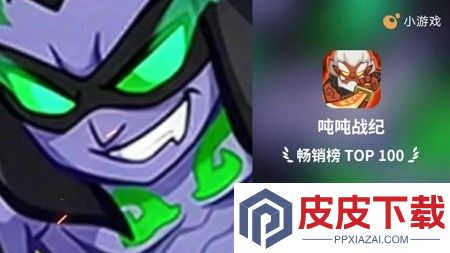 吨吨战纪阵容排行