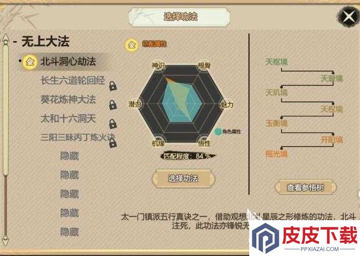了不起的修仙模拟器中如何获取元神妖兽