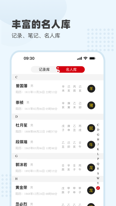 南坤八字app官方正版下载
