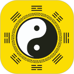 南坤八字app最新版