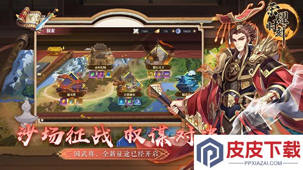 荣耀时刻手游下载