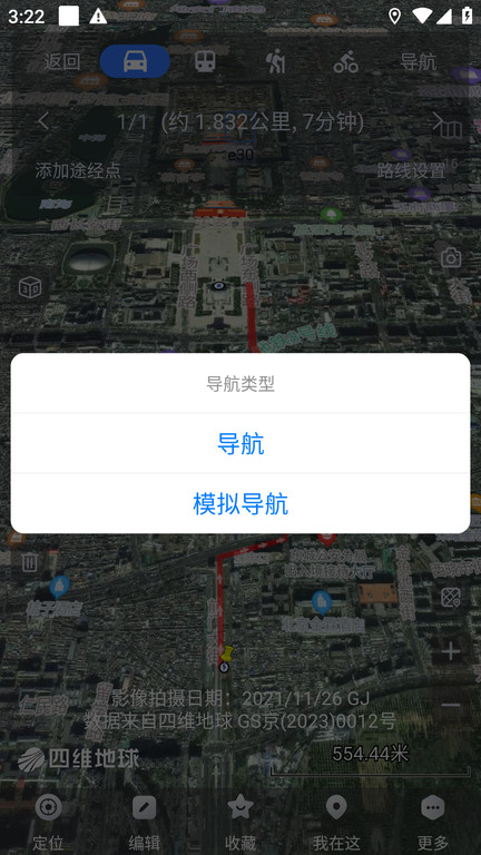 奥维GPS全景地图app安卓版下载