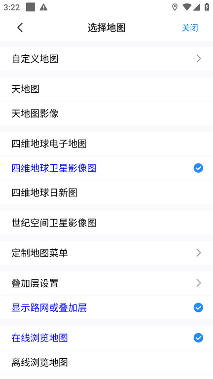 奥维GPS全景地图app安卓版下载