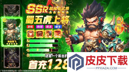 闪将三国副将版永久兑换码