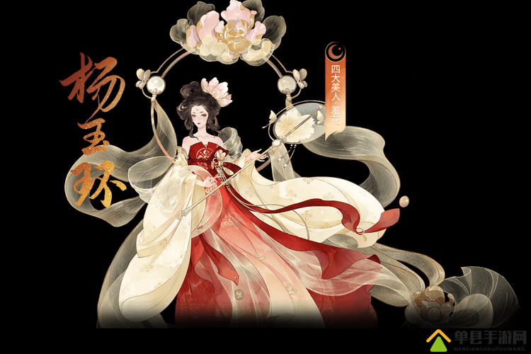 忘川风华录中杨玉环如何搭配阵容？最强组合究竟是怎样的？