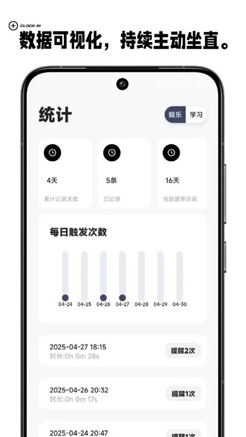 护眼星app手机版下载