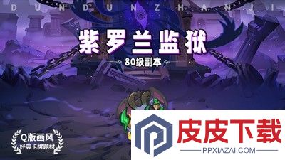 吨吨战纪0.1折怎么下载