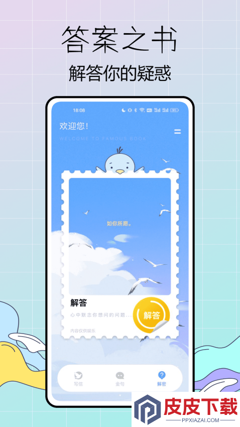 蓝鸽密信app官方网站下载