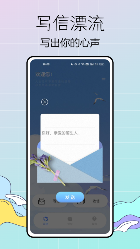 蓝鸽密信app官方网站下载