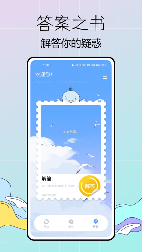 蓝鸽密信app官方网站下载
