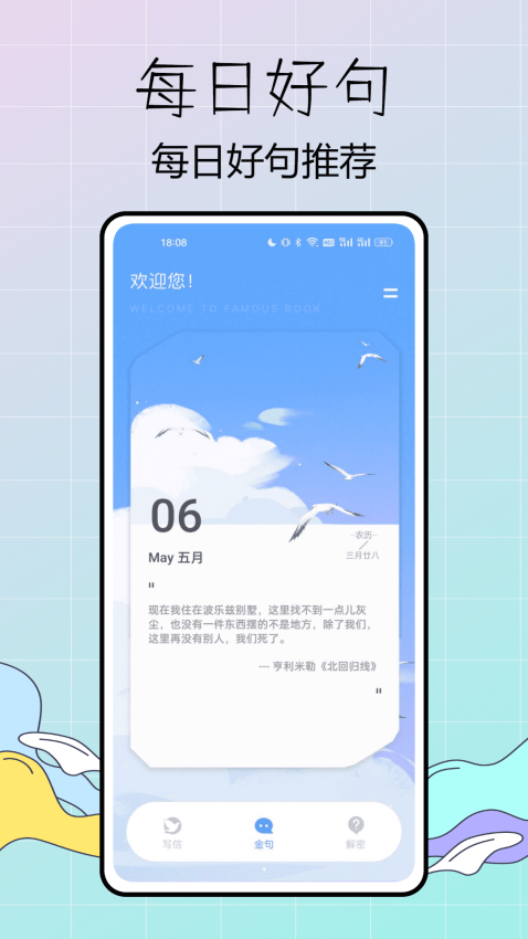 蓝鸽密信app官方网站下载