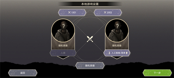 无双对决数字版(Unmatched)手游下载