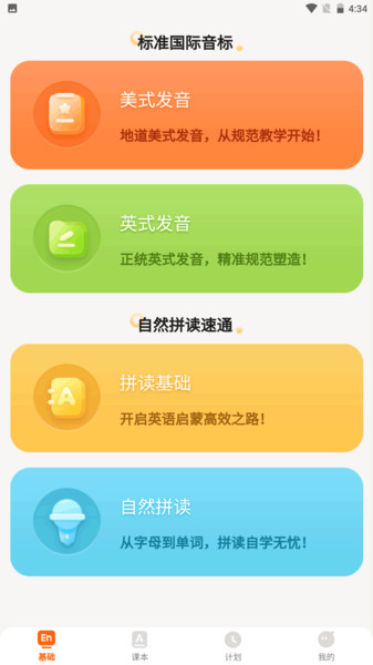 培承单词王app手机版下载