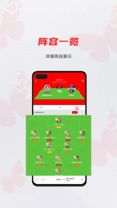 蝴蝶体育app安卓版下载