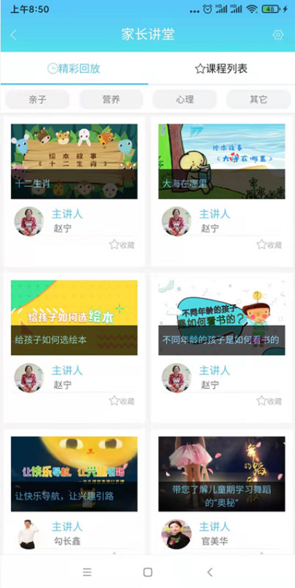嘟嘟教师app手机版下载