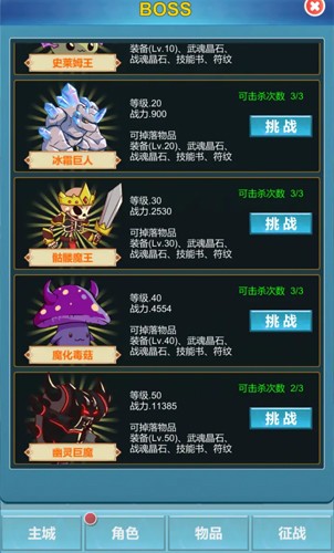 命运秘境游戏下载