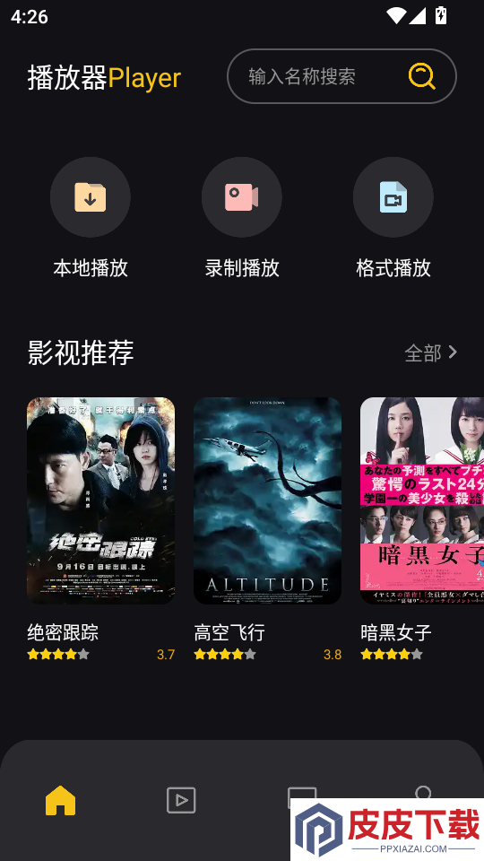 音范丝APP官方正版下载