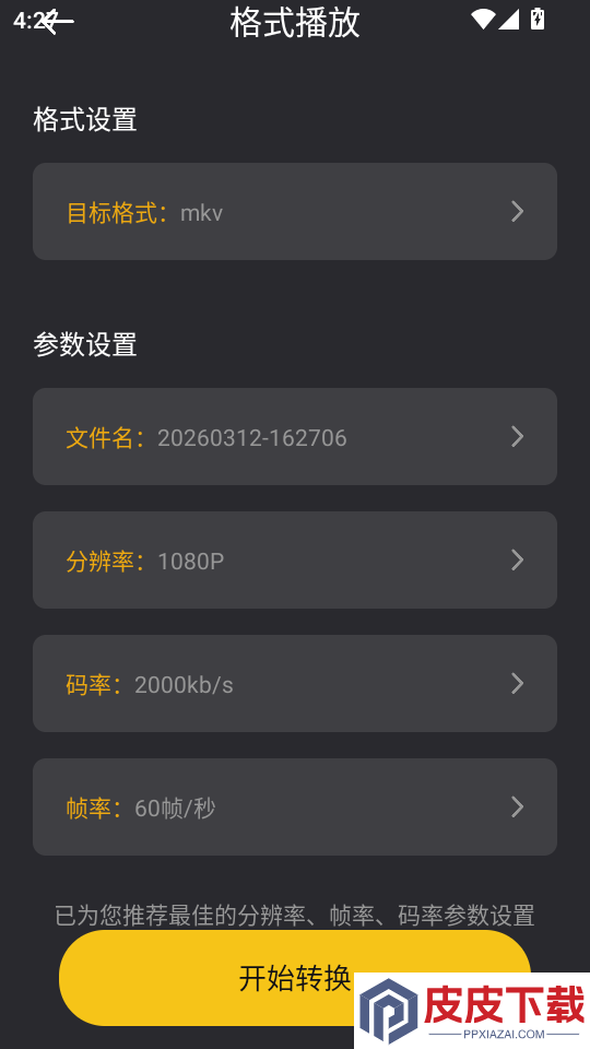 音范丝APP官方正版下载