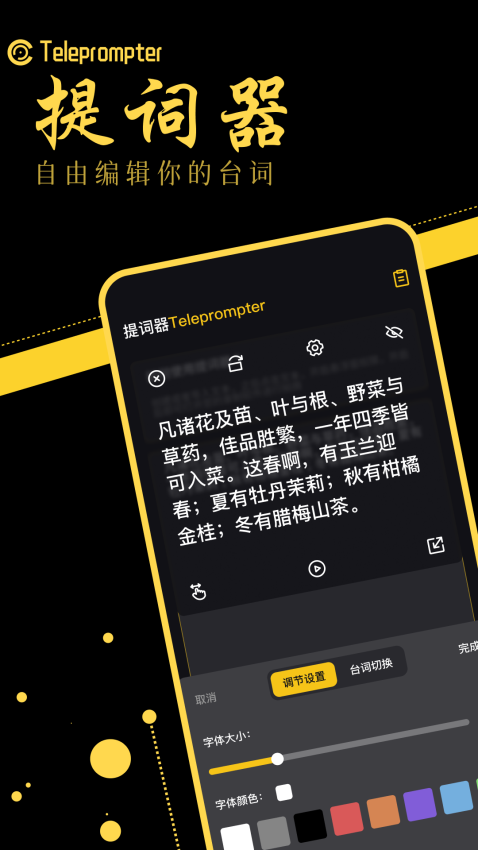 音范丝APP官方正版下载