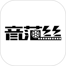 音范丝官网版