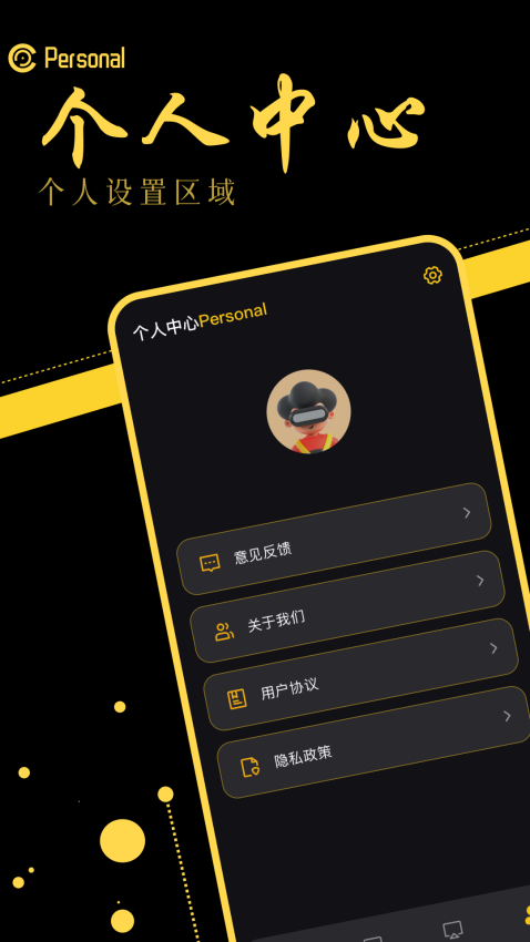 音范丝APP官方正版下载