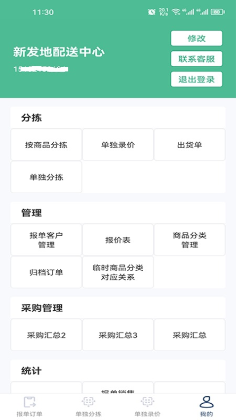 秒鲜记app官方版下载