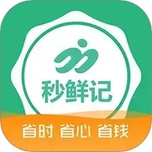 秒鲜记免费版