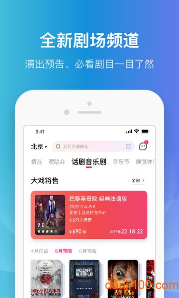 大麦app安卓版下载