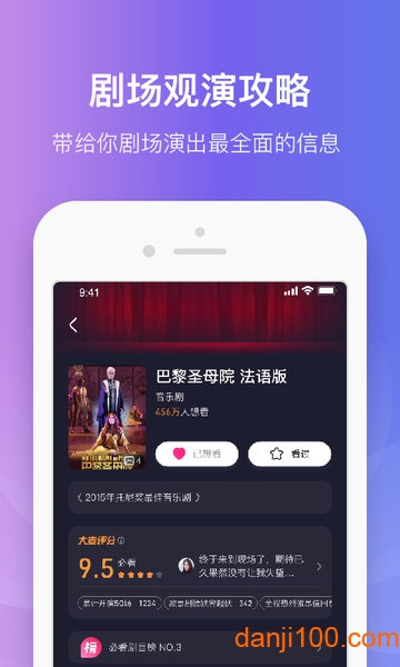 大麦app安卓版下载